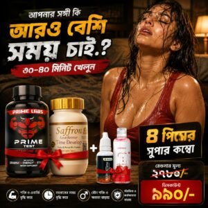 Prime Test ৪-পিসের কম্বো